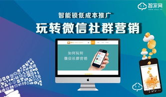 智能鎖終端營(yíng)銷經(jīng)驗(yàn)合集（珍藏版）