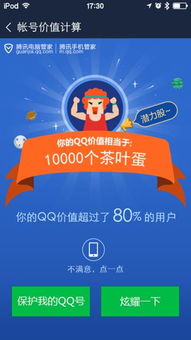 讓產品開口說話 帳號寶推廣，瞄準人性化科技新賽道