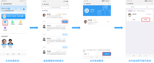 廣州婦兒中心互聯網醫院上線 指尖一點即享兒科專家咨詢