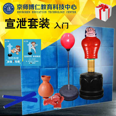 京師博仁心理咨詢室宣泄器材 專業、可靠、高性價比的全案供應平臺